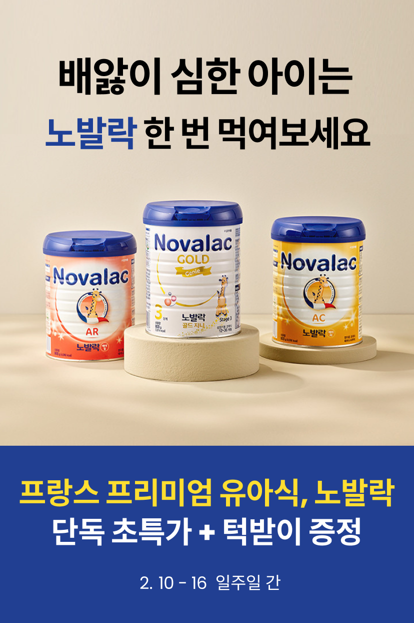 노발락 1.png